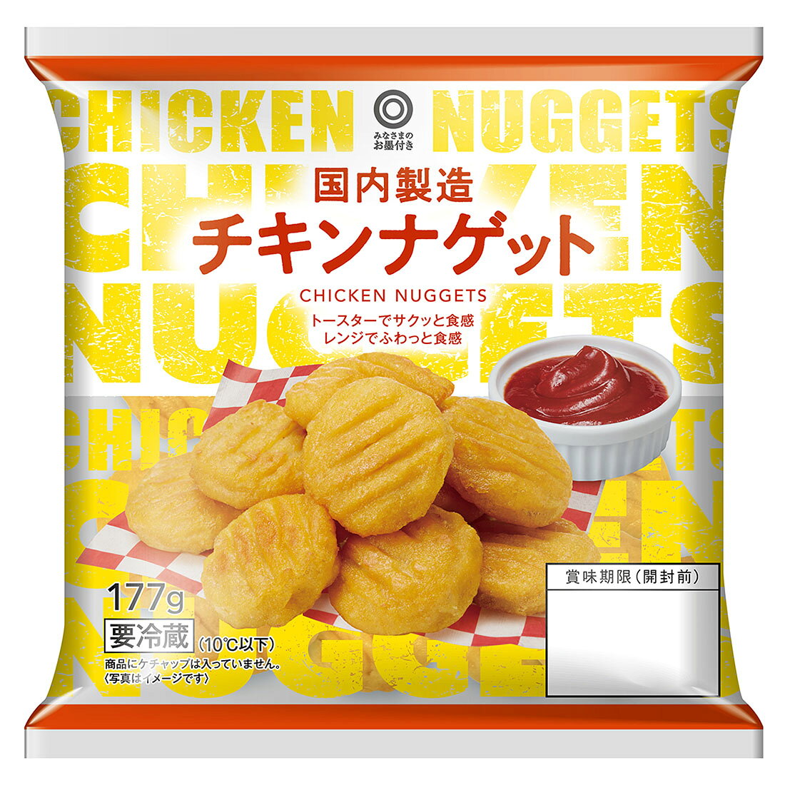 みなさまのお墨付き 国内製造 チキンナゲット｜西友ネットスーパー