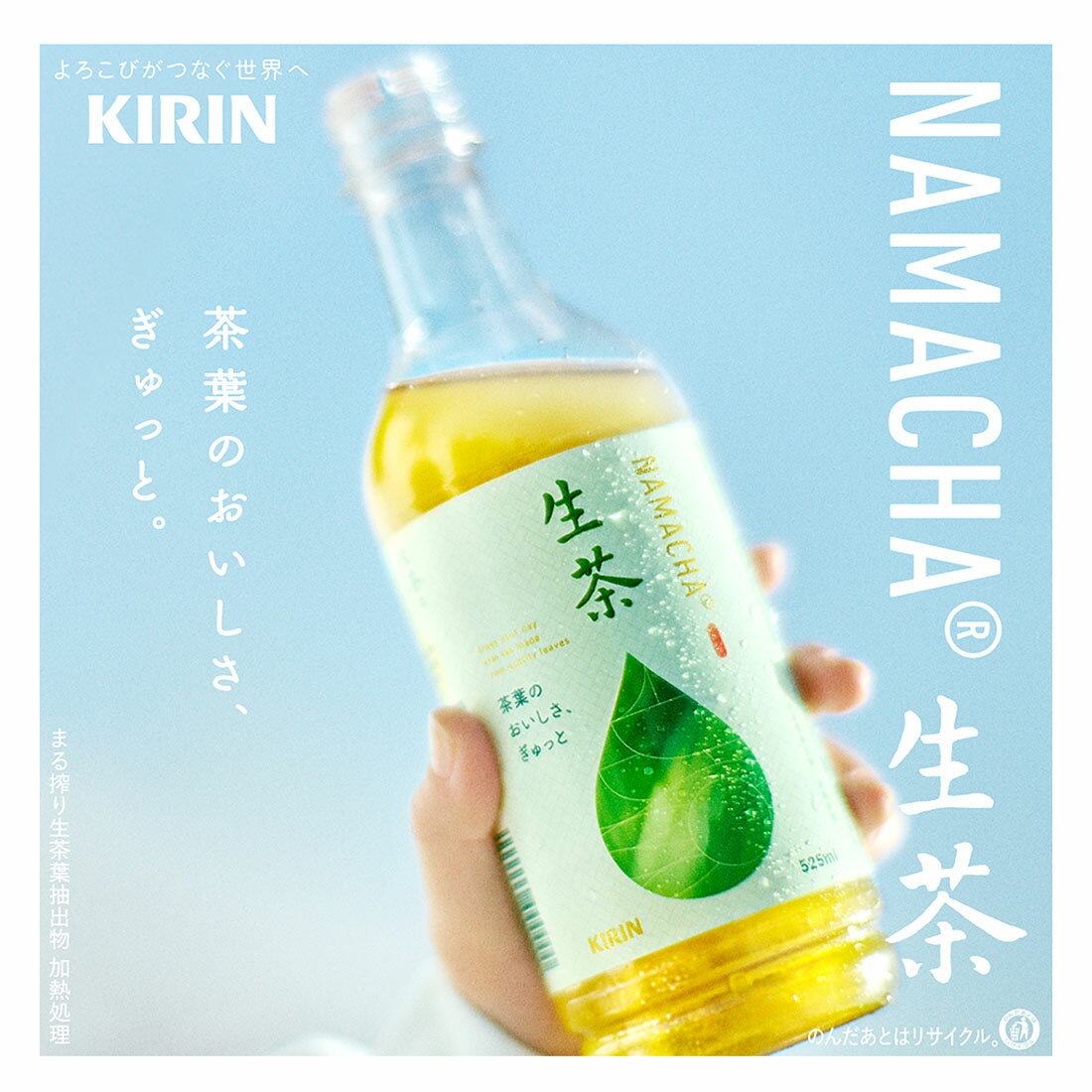 ただ今お得】生茶(2/25-5/26お届け)｜西友ネットスーパー｜楽天