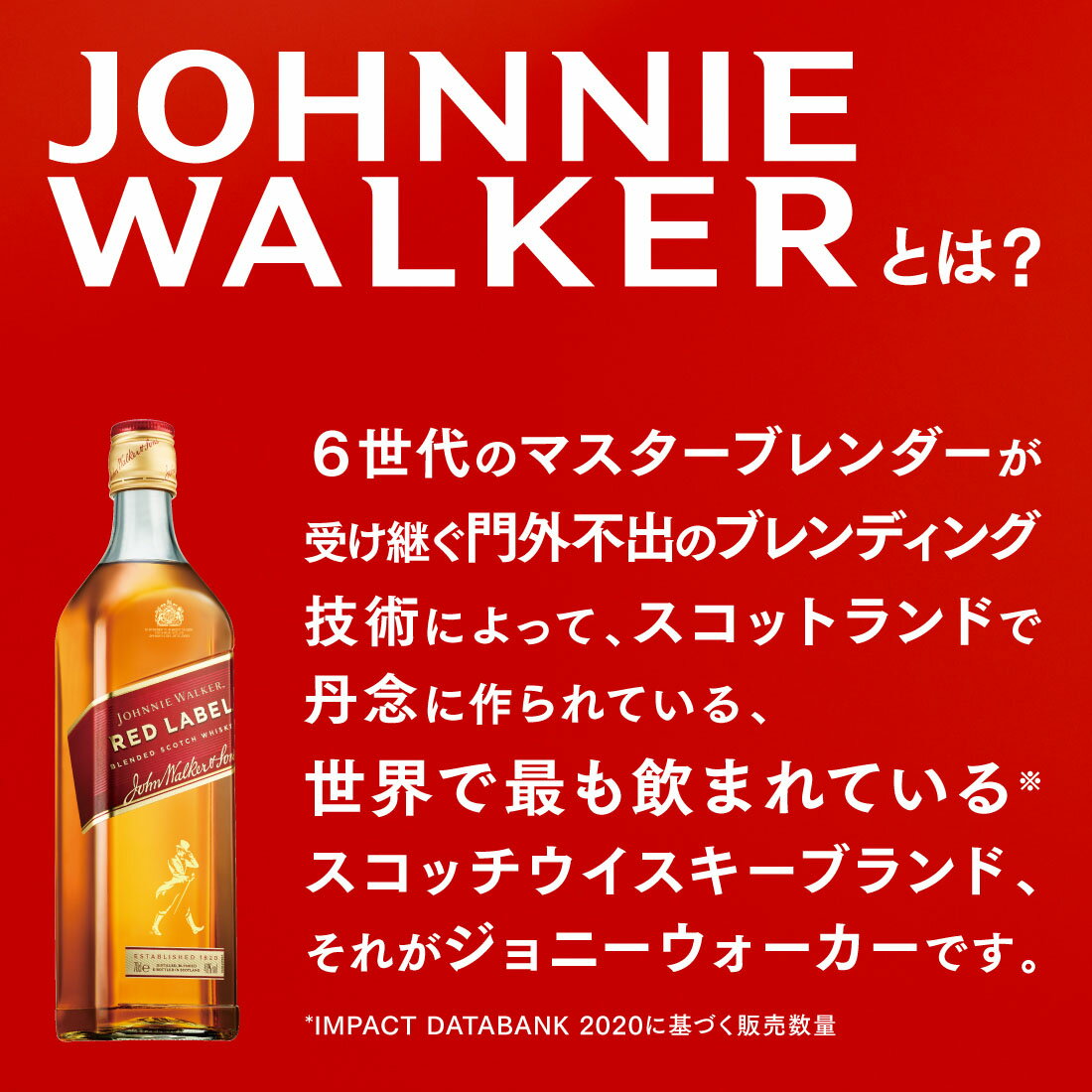 ジョニーウォーカー レッドラベル｜西友ネットスーパー｜楽天