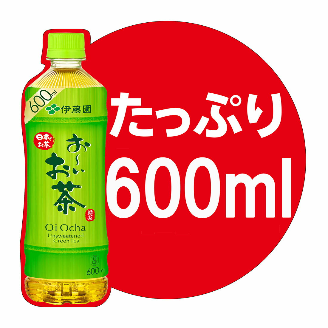 1ケース☆お～いお茶 緑茶｜西友ネットスーパー｜楽天全国スーパー