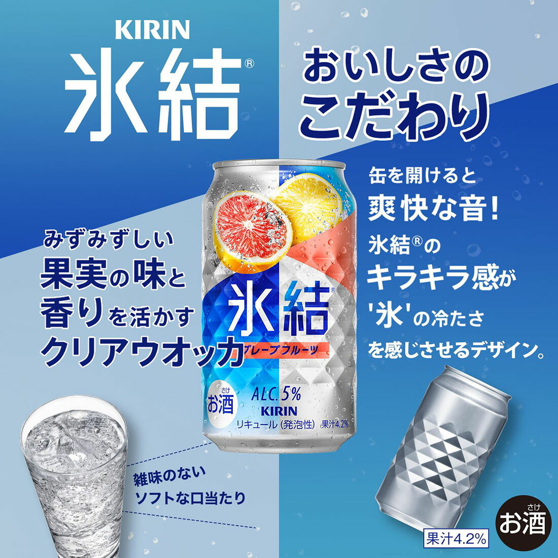 氷結 グレープフルーツ｜西友ネットスーパー｜楽天全国スーパー