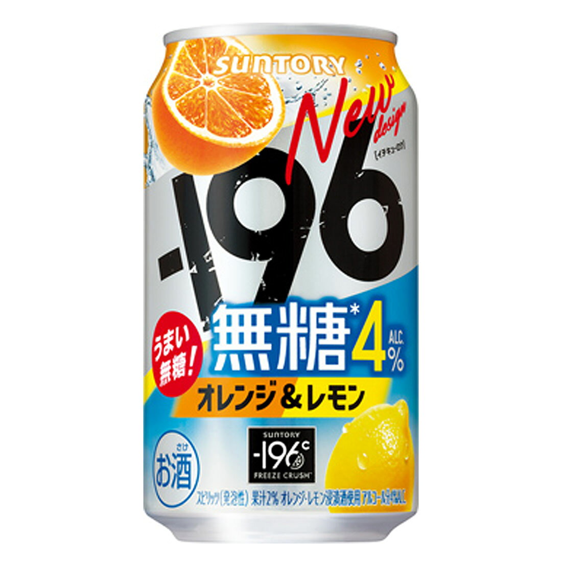 おれんじれもん ー196℃ 無糖 オレンジ＆レモン｜西友ネットスーパー｜楽天全国スーパー