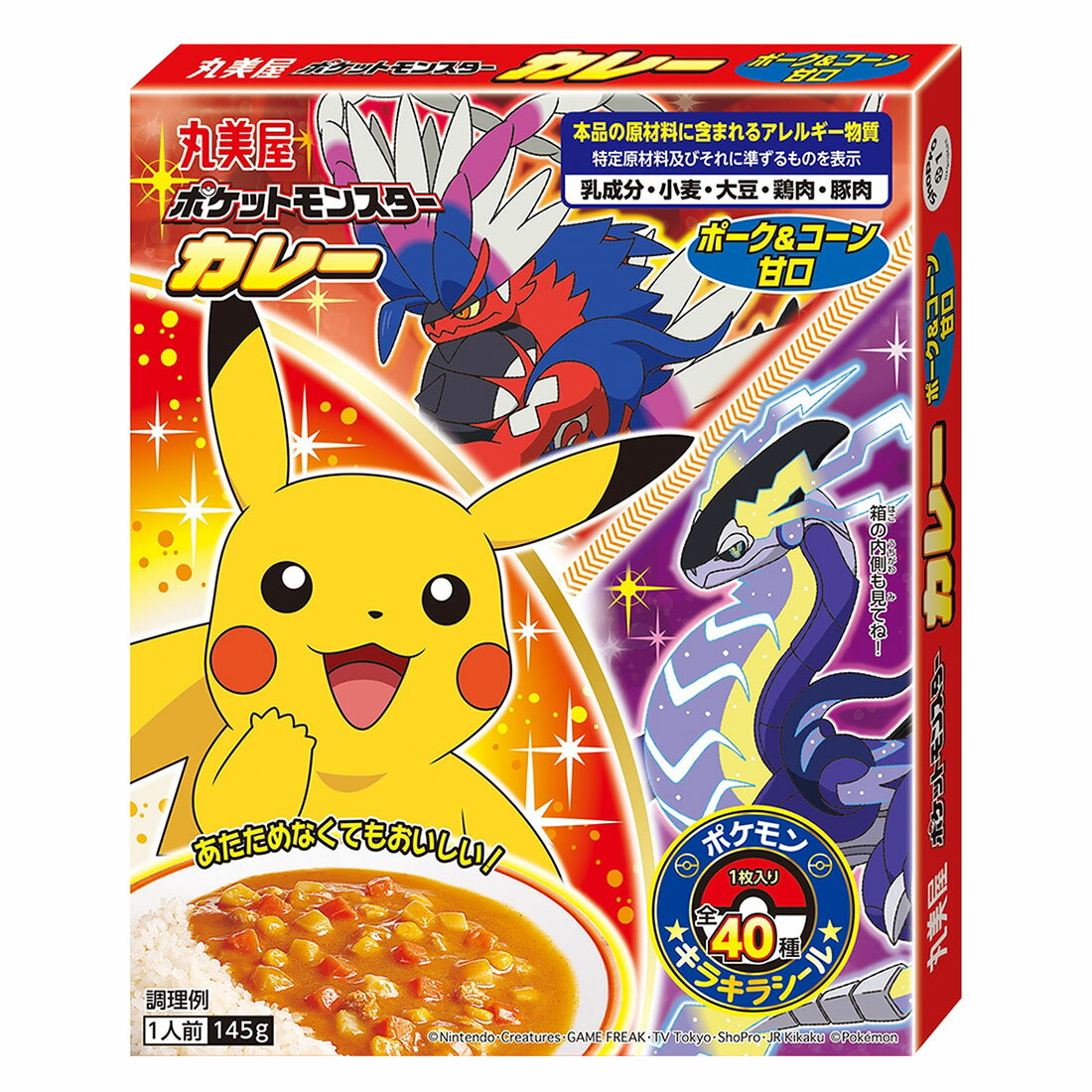 ポケモンカレーポーク＆コーン 甘口｜西友ネットスーパー｜楽天全国