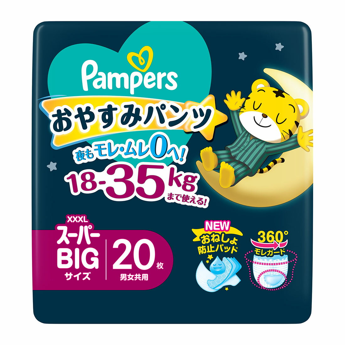 お試し価格】パンパース オムツ おやすみパンツスーパービッグ