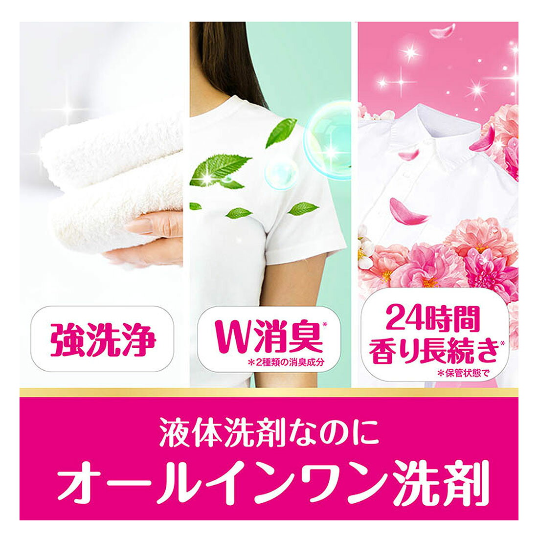 日用品もお得】ボールド 柔軟剤入り 洗濯洗剤 液体 爽やかおひさまと