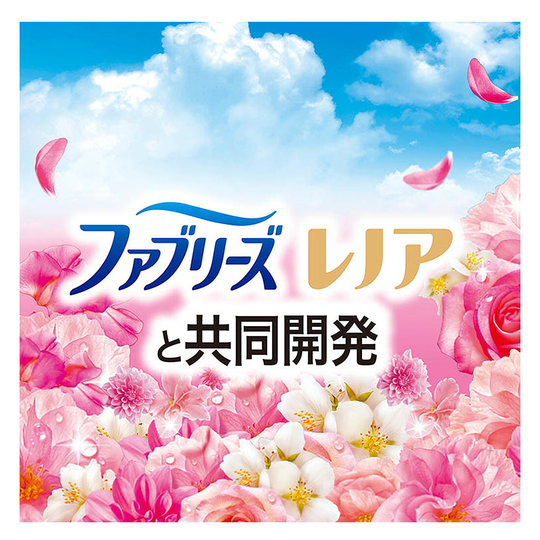 日用品もお得】ボールド 柔軟剤入り 洗濯洗剤 液体 爽やかおひさまと