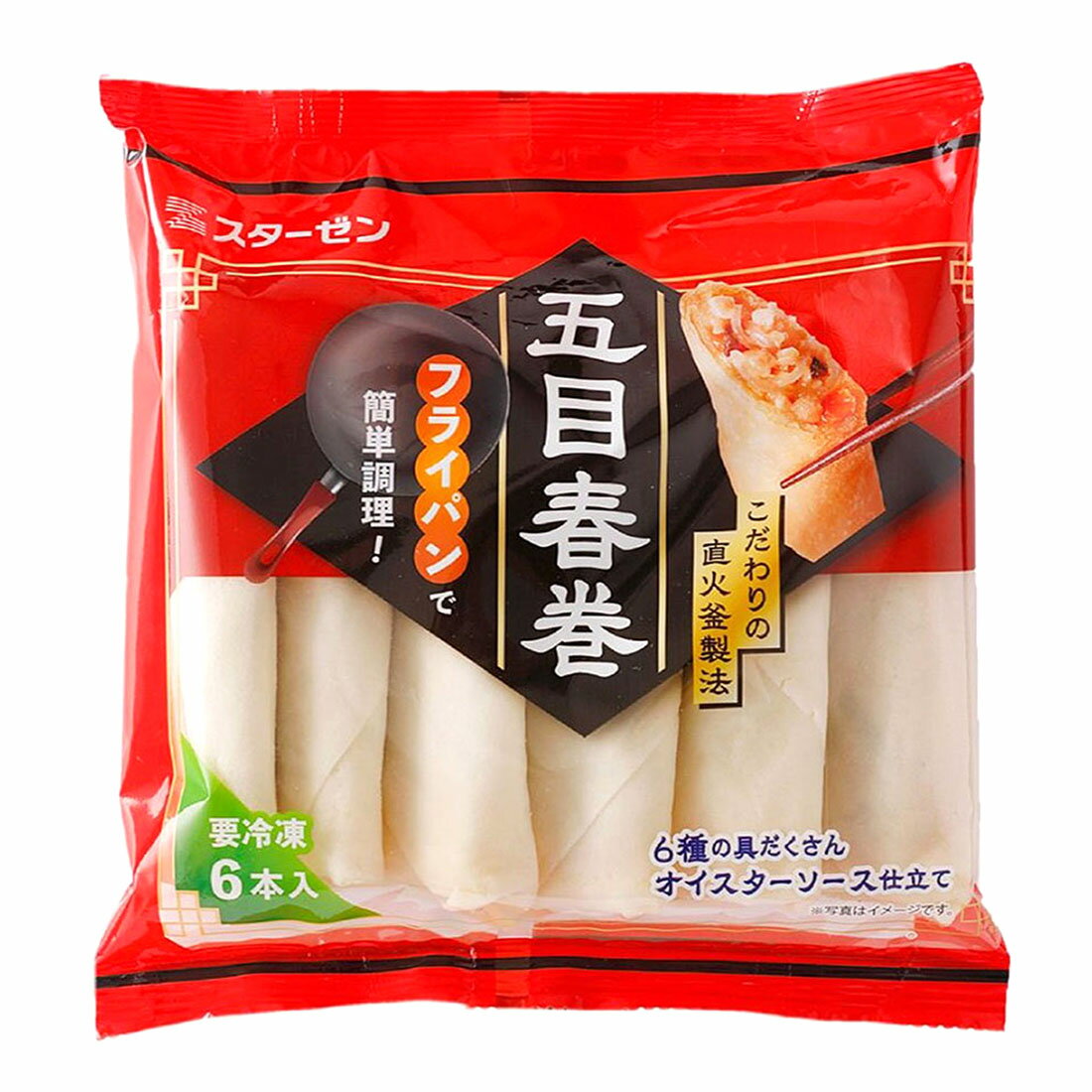 はるまき‼️ 餃子・焼売・春巻｜西友ネットスーパー｜楽天全国スーパー