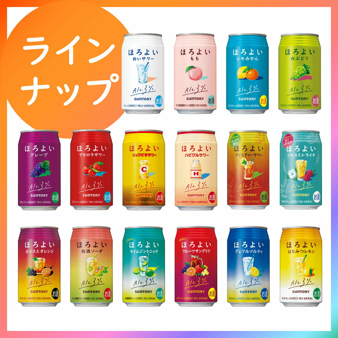 ほろよい レモみかん｜西友ネットスーパー｜楽天全国スーパー