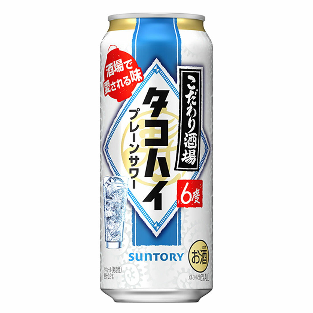 こだわり酒場のタコハイ プレーンサワー｜西友ネットスーパー｜楽天