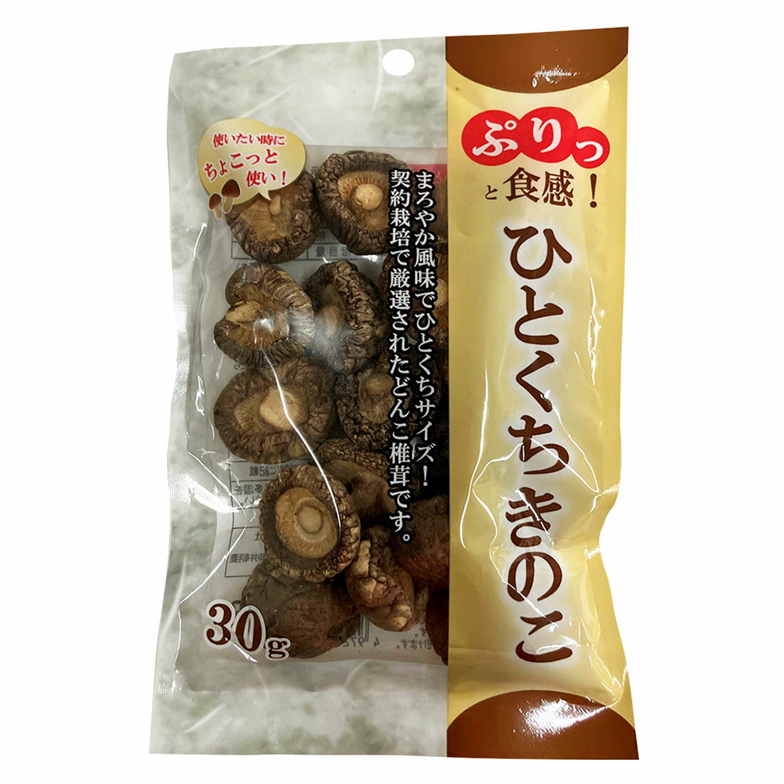 ひとくちきのこ｜西友ネットスーパー｜楽天全国スーパー