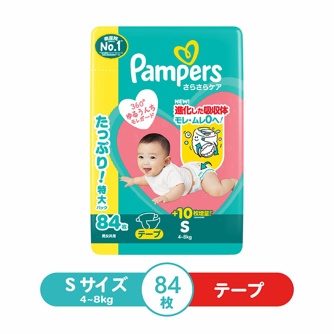 スゴトク】パンパース オムツ さらさらケア テープ Sサイズ 84枚｜西友