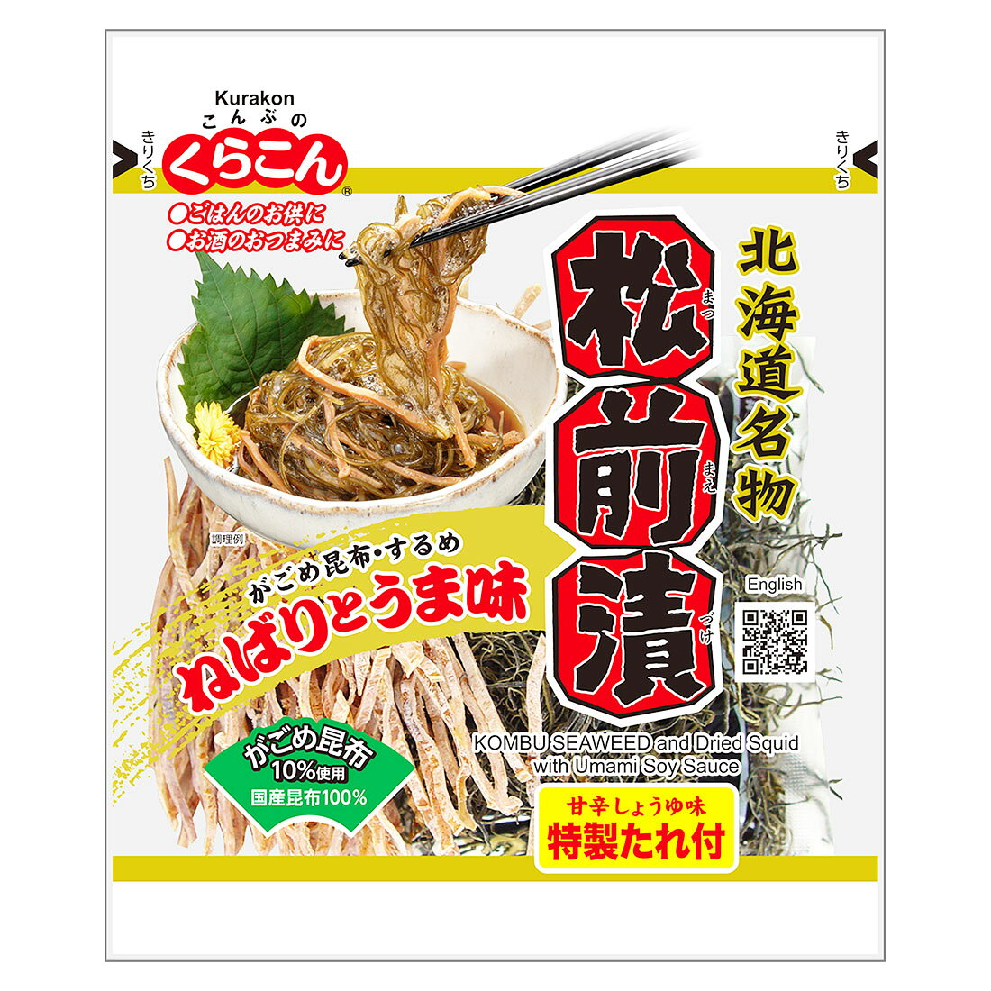 カマちゃん☆松前するめ2枚100g×6組) 松前漬｜西友ネットスーパー｜楽天全国スーパー