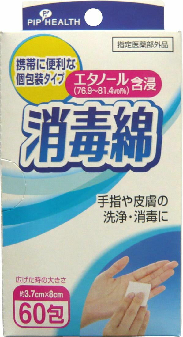 消毒綿｜西友ネットスーパー｜楽天全国スーパー