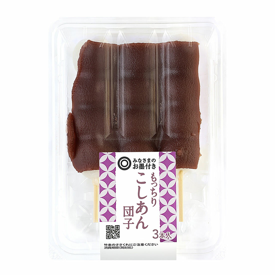 みなさまのお墨付き もっちりこしあん団子｜西友ネットスーパー