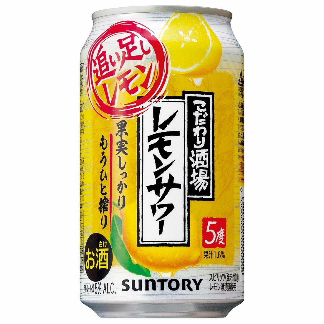 こだわり酒場のレモンサワー 追い足しレモン｜西友ネット