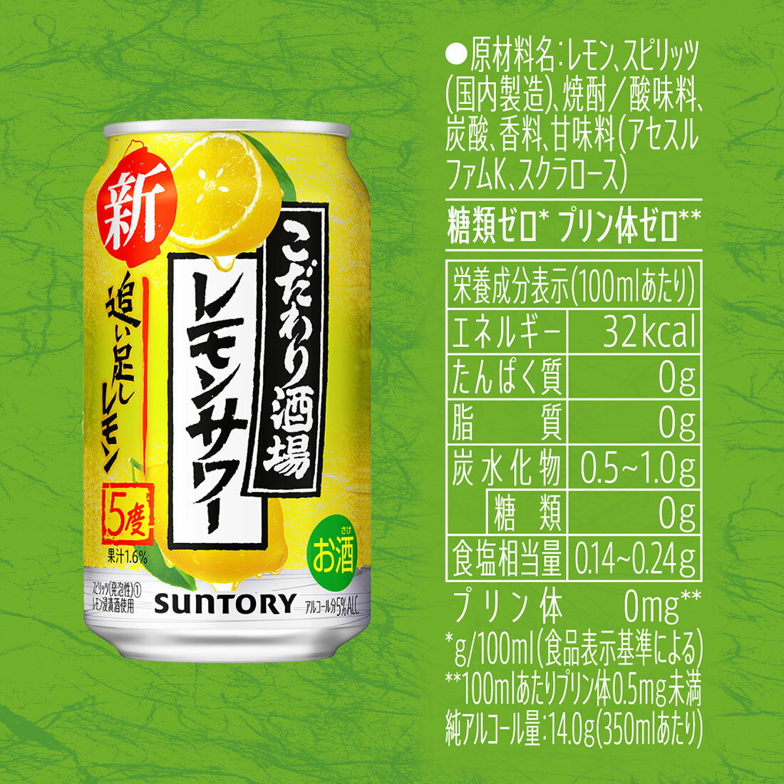 こだわり酒場のレモンサワー スターターキット