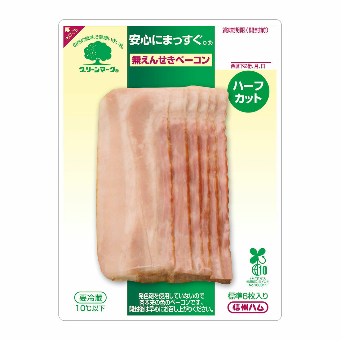 ベーコン・ベーコン GREISINGER チーズ入りベーコン巻フランク 300g x 2 | SocToc