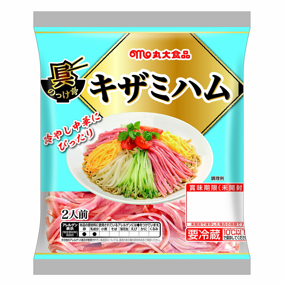 キザミハム｜西友ネットスーパー｜楽天全国スーパー