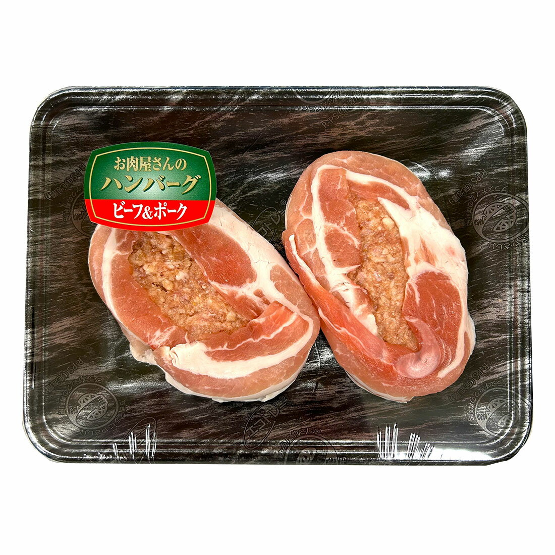 豚ばら巻き牛豚ハンバーグ(生)｜西友ネットスーパー｜楽天全国