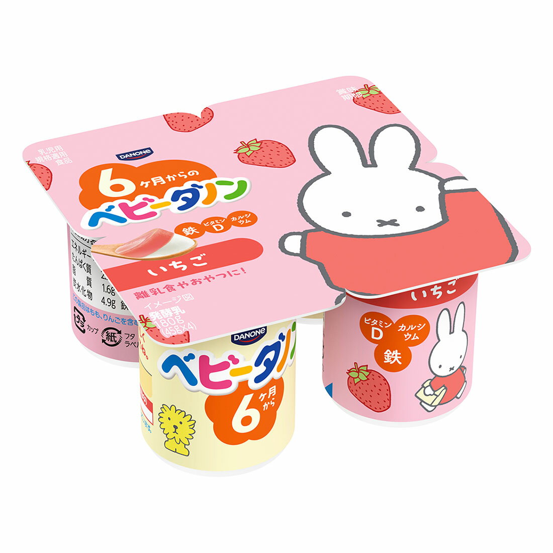 お試し価格】ダノン ベビーダノン いちご(12/4～1/7お届け)｜西友