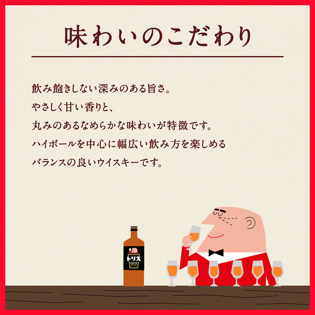 トリス ハイボール｜西友ネットスーパー｜楽天全国スーパー