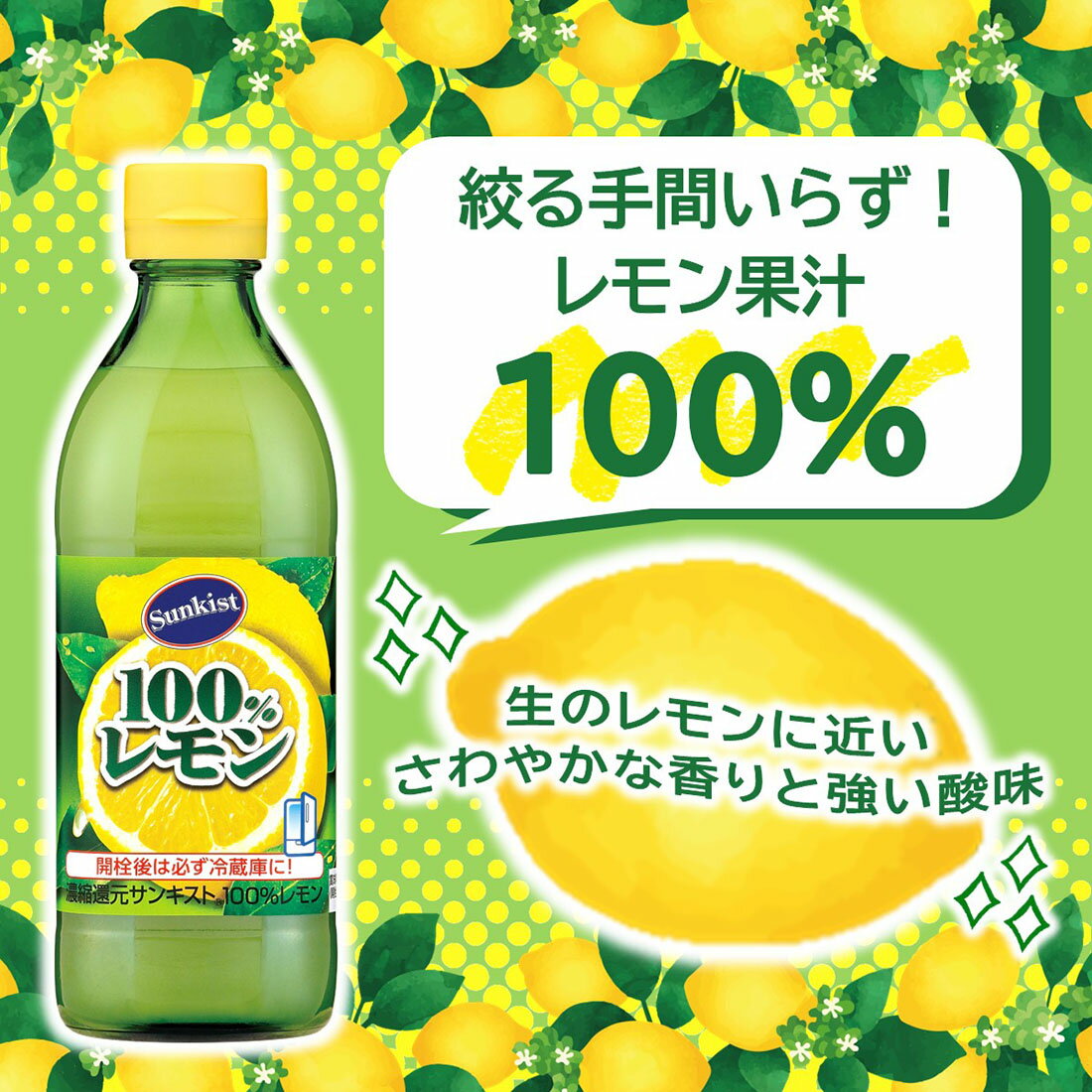 専用　オレンジ3本　スペアミント1本　レモン2本 しあわせ価格】サンキスト 100％レモン(7/30～9/2お届け)｜西友