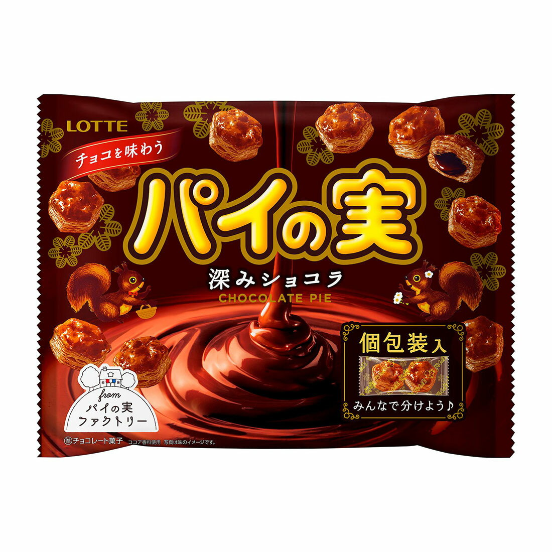 チョコを味わうパイの実 シェアパック <深みショコラ>｜西友ネット