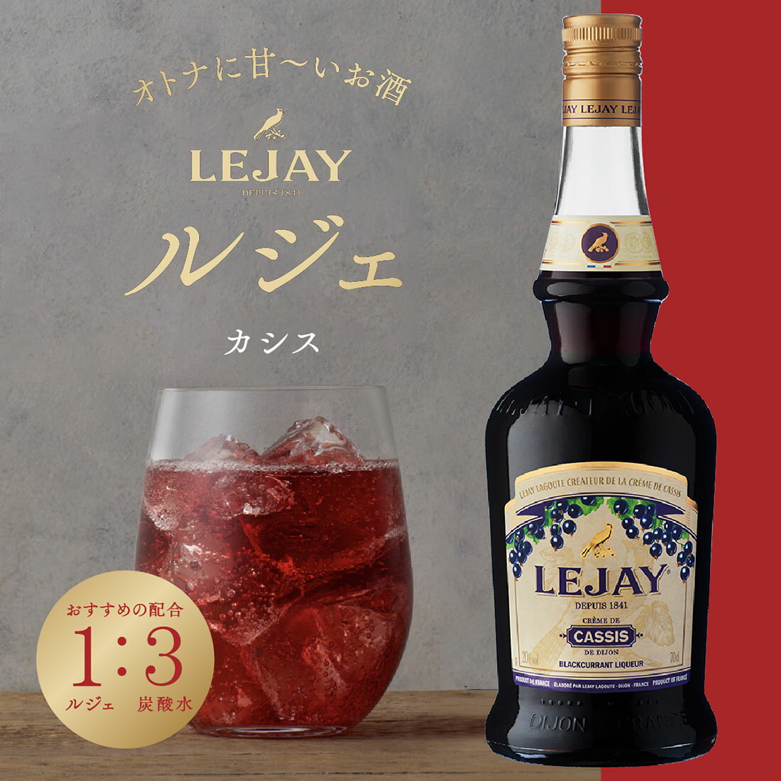 ルジェ クレーム ド カシス ベビー｜西友ネットスーパー｜楽天全国スーパー