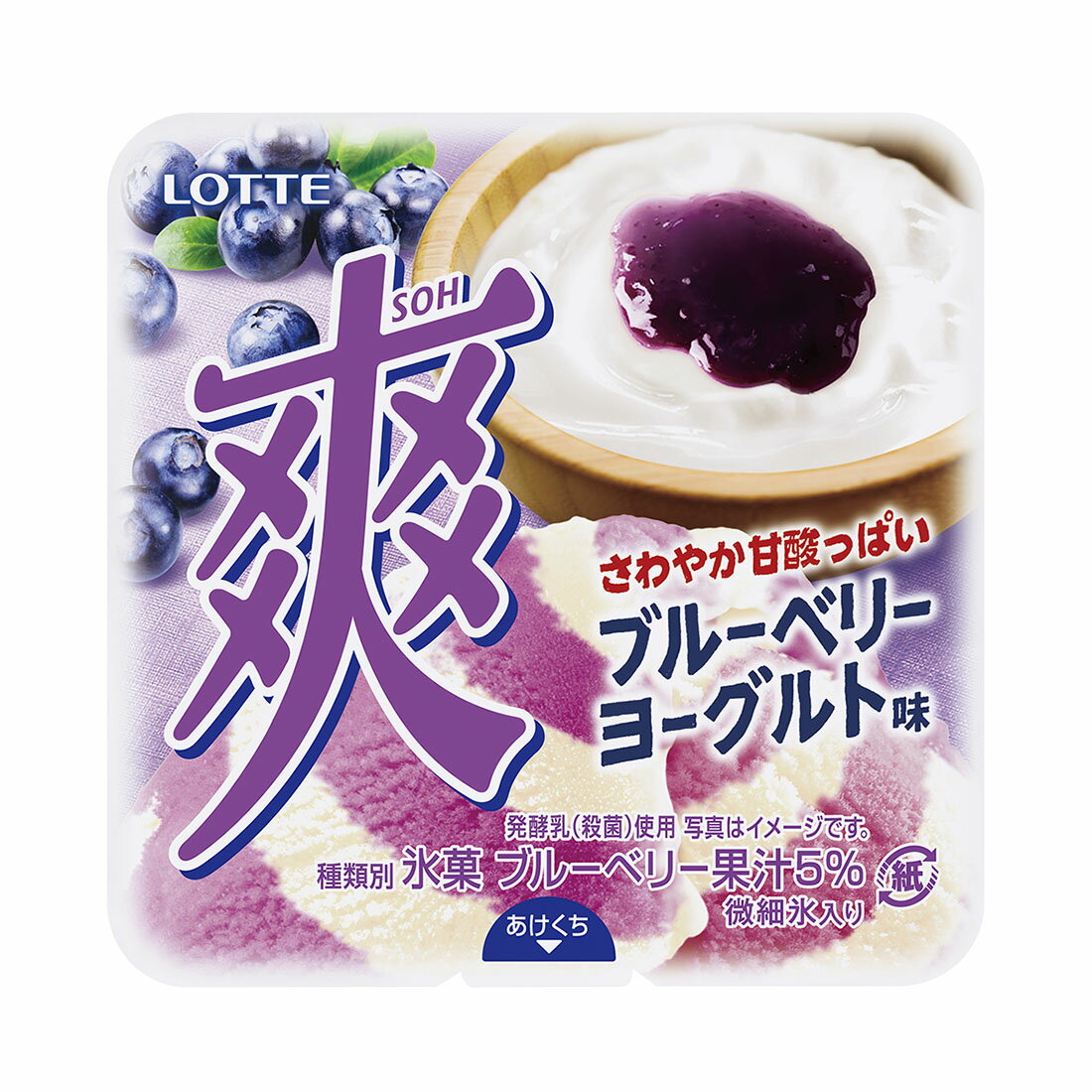 ブルーベリーヨーグルトです スゴトク】爽 ブルーベリーヨーグルト味｜西友ネットスーパー｜楽天
