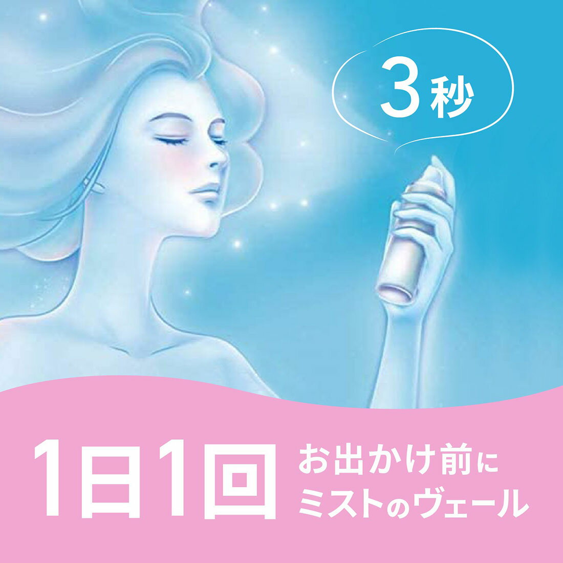 アレルブロック 花粉ガードスプレー モイストヴェール｜西友ネット