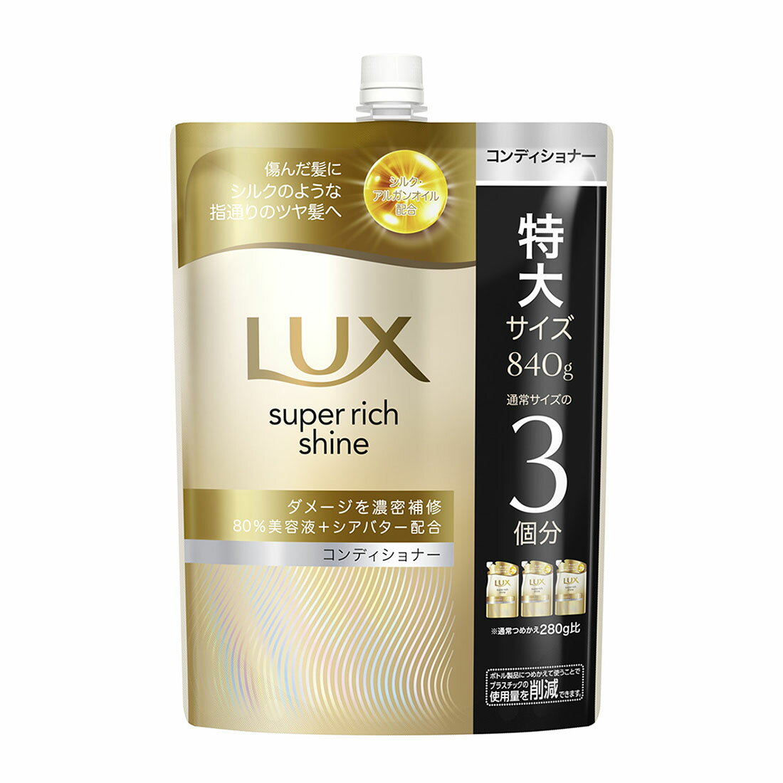 ラックス スーパーリッチシャイン ダメージリペア 補修コンディショナー つめかえ スゴ得】ラックス スーパーリッチシャイン ダメージリペア 補修