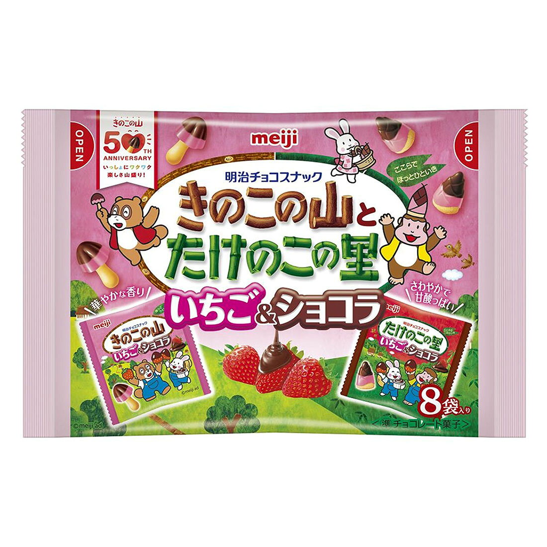 いちごショコラ、たけのこの里、たけのこの里いちごとショコラ計90個＋タフグミ6袋 うれしいおトク】きのこの山とたけのこの里 いちご＆ショコラ｜西友