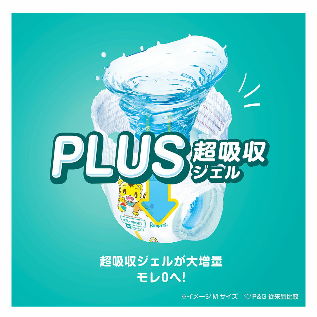 お試し価格】パンパース パンツ さらさらケア Mはいはいサイズ62