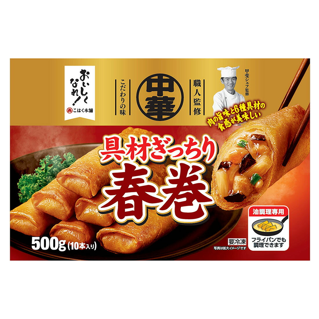具材ぎっちり春巻 （冷凍）｜西友ネットスーパー｜楽天全国スーパー