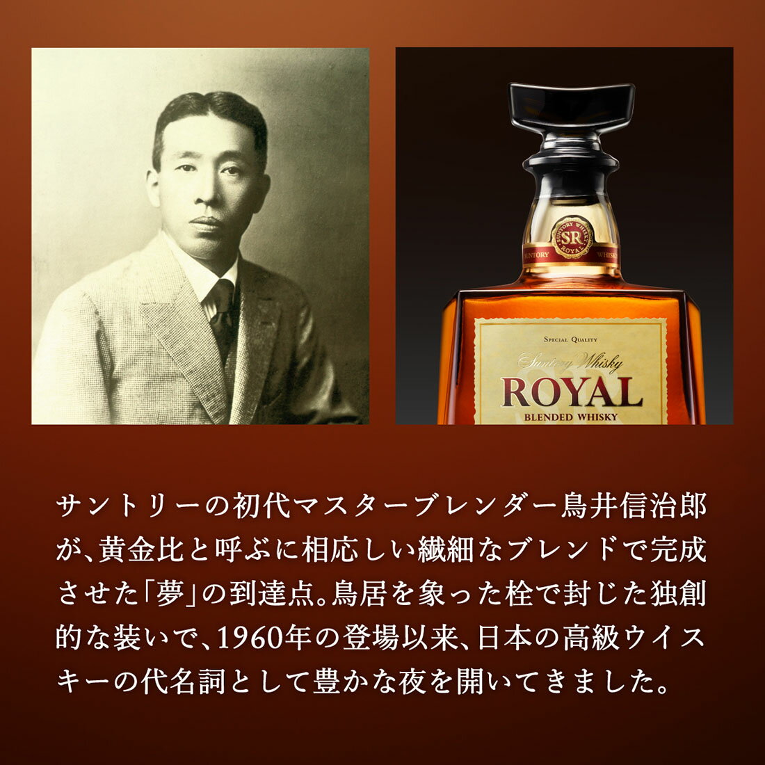 サントリーウイスキー ローヤル｜西友ネットスーパー｜楽天全国