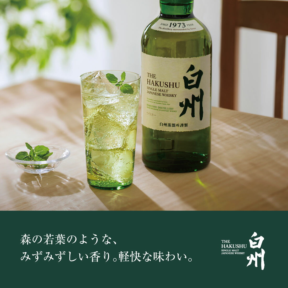 サントリー ウイスキー白州｜西友ネットスーパー｜楽天全国スーパー