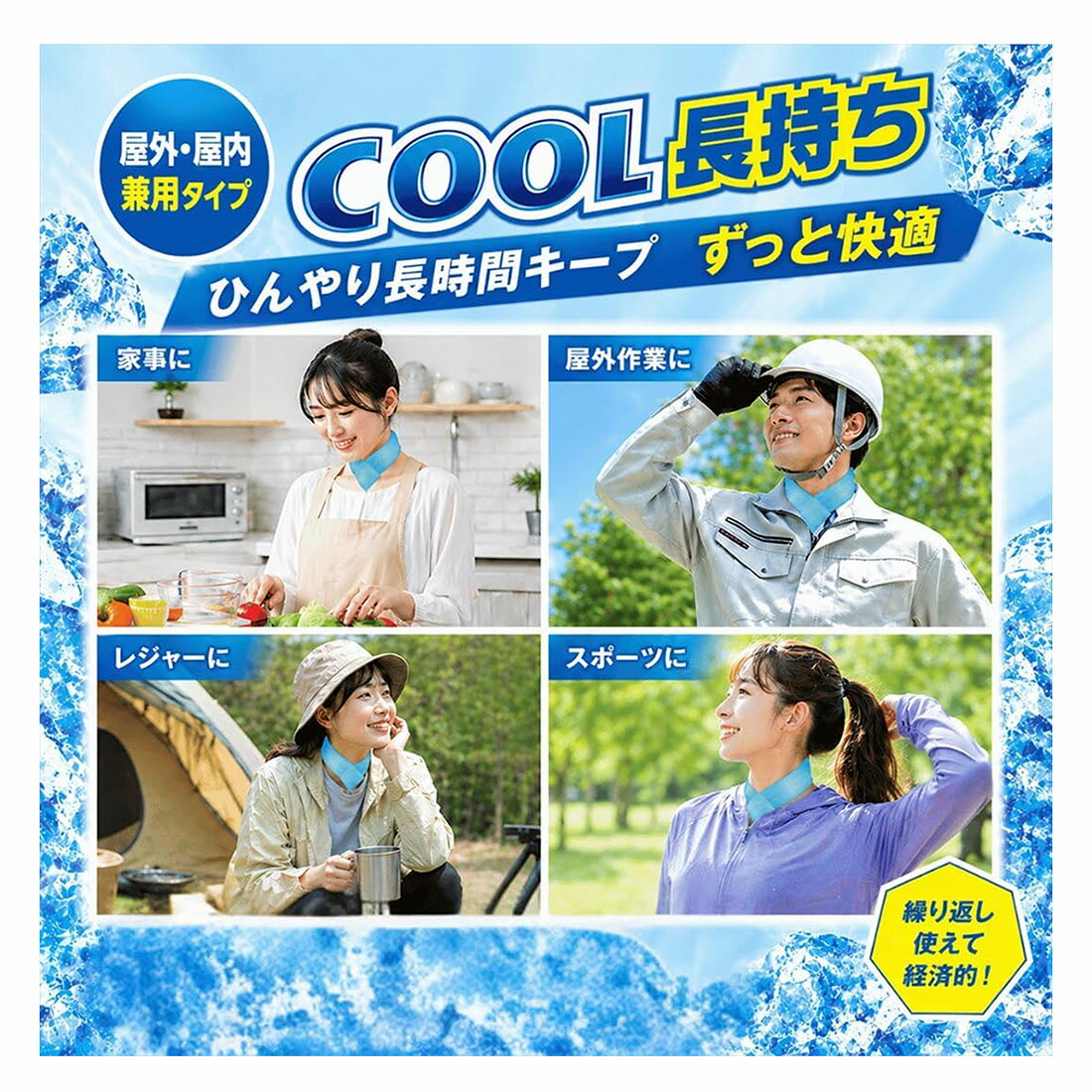 アイスノン 首もとひんやり氷結ベルト｜西友ネットスーパー｜楽天全国