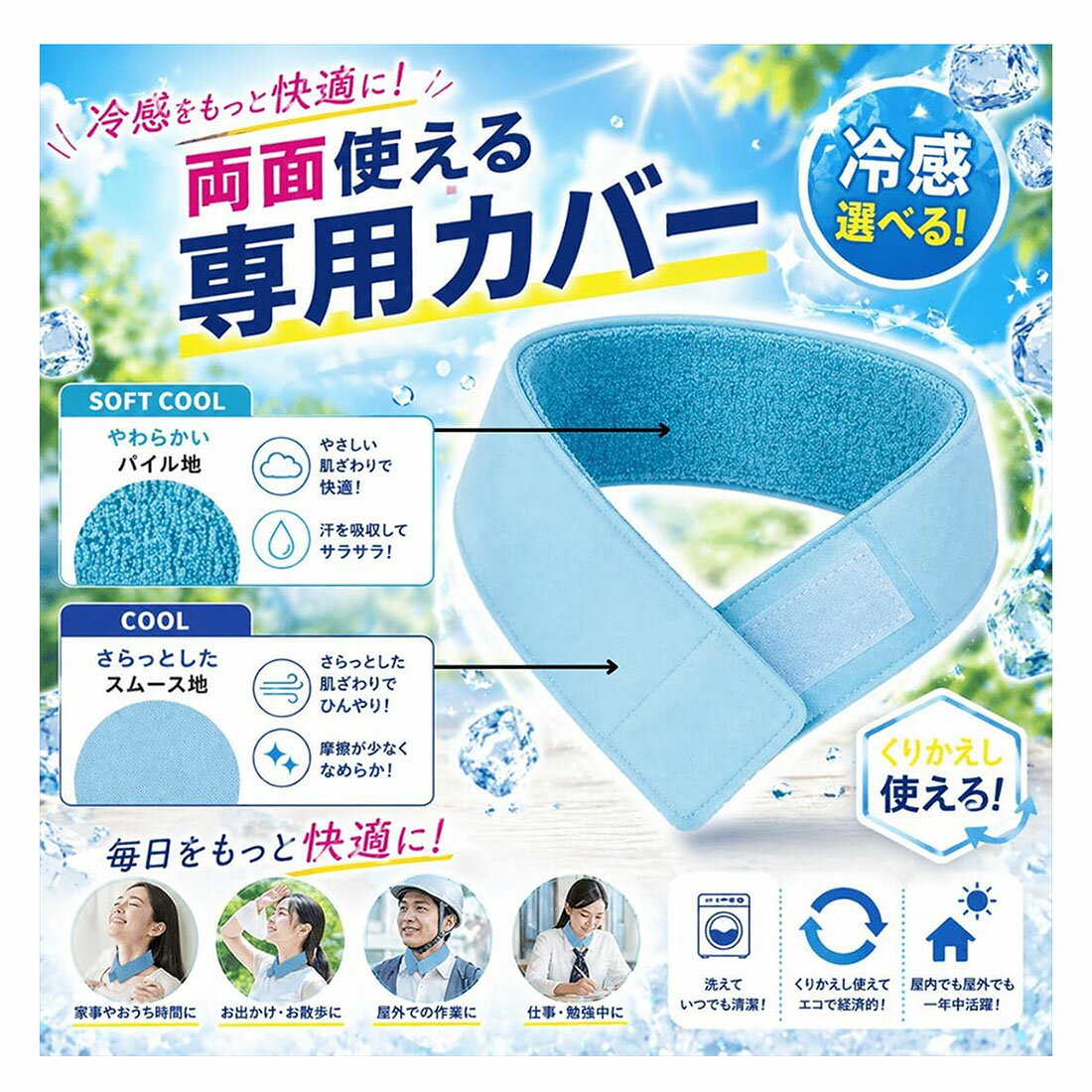 アイスノン 首もとひんやり氷結ベルト｜西友ネットスーパー｜楽天全国