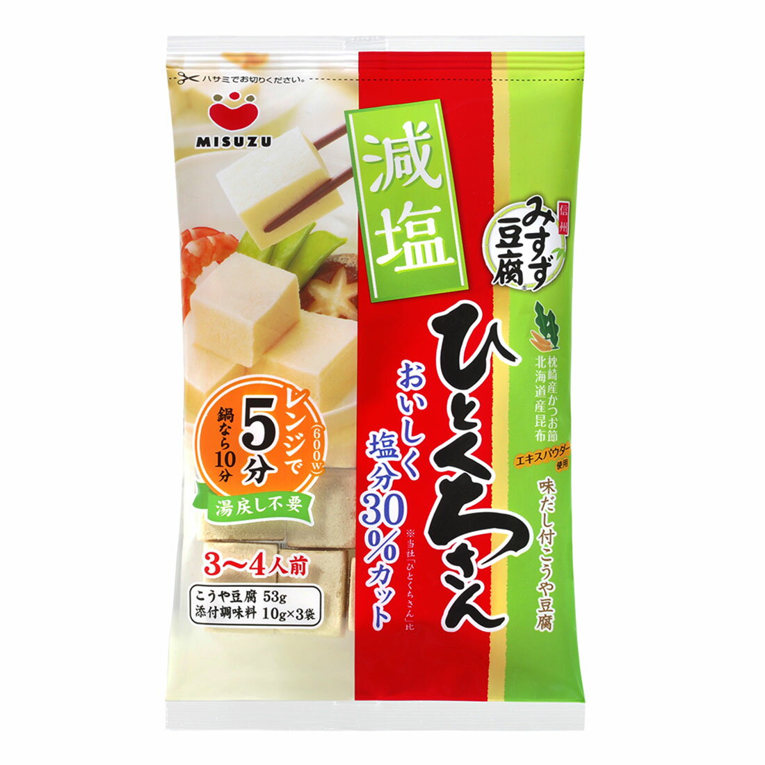 減塩ひとくちさん｜西友ネットスーパー｜楽天全国スーパー