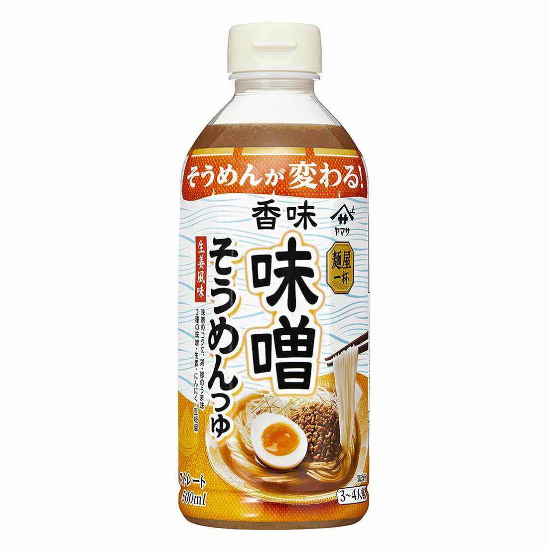 麺屋一杯香味味噌そうめんつゆ｜西友ネットスーパー｜楽天全国