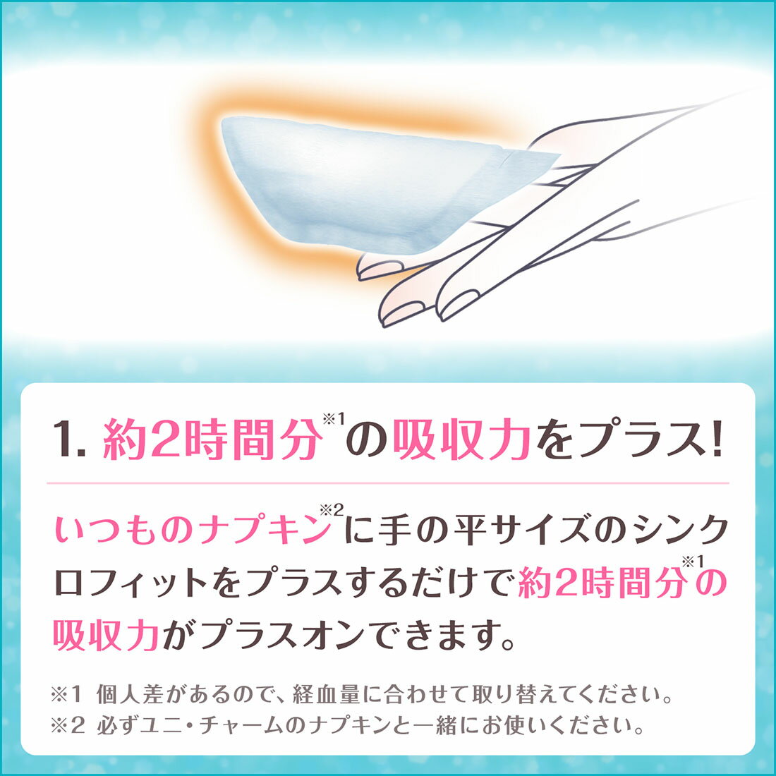 ソフィシンクロフィット｜西友ネットスーパー｜楽天全国スーパー