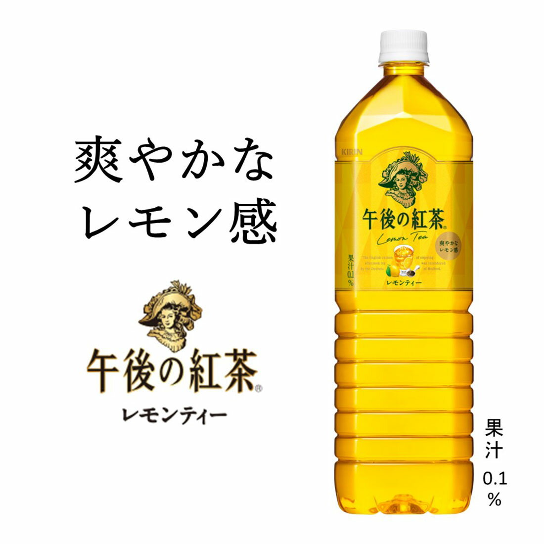 午後の紅茶 レモンティー｜西友ネットスーパー｜楽天全国スーパー