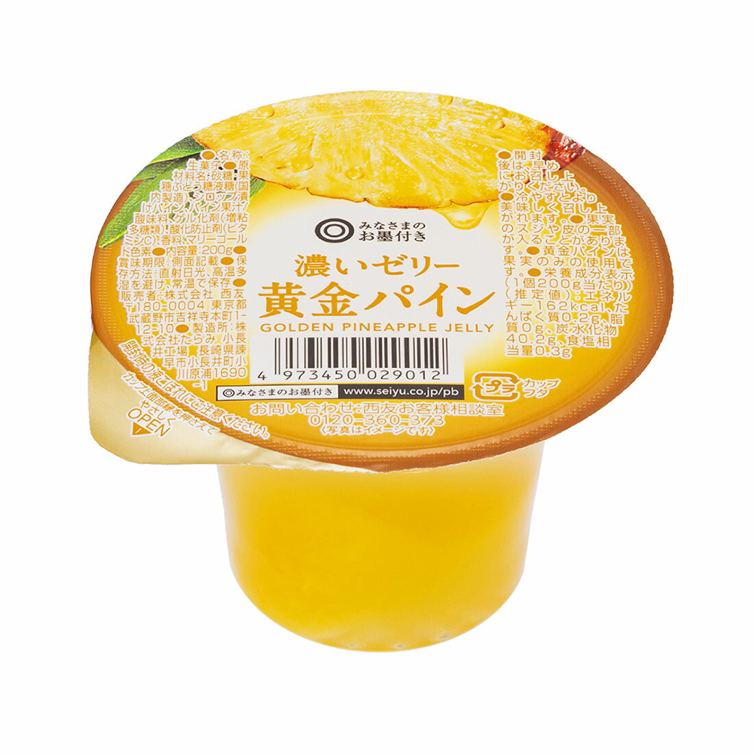 みなさまのお墨付き 濃いゼリー 黄金パイン｜西友ネットスーパー