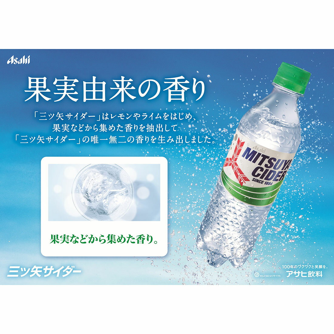 三ツ矢サイダー うれしいおトク】三ツ矢サイダー｜西友ネットスーパー｜楽天全国スーパー