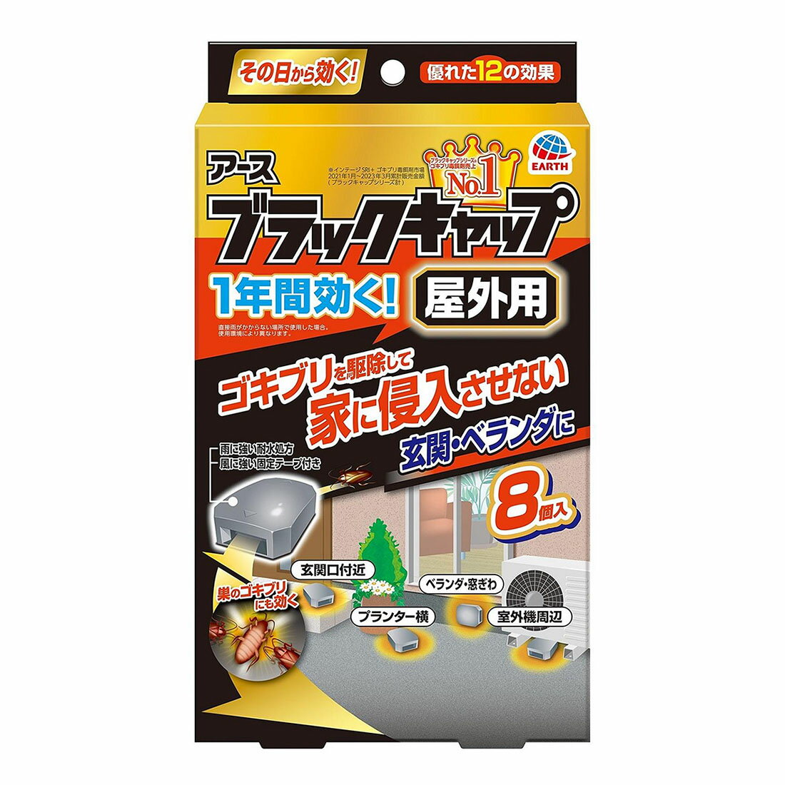 ブラックキャップ 屋外用｜西友ネットスーパー｜楽天全国スーパー