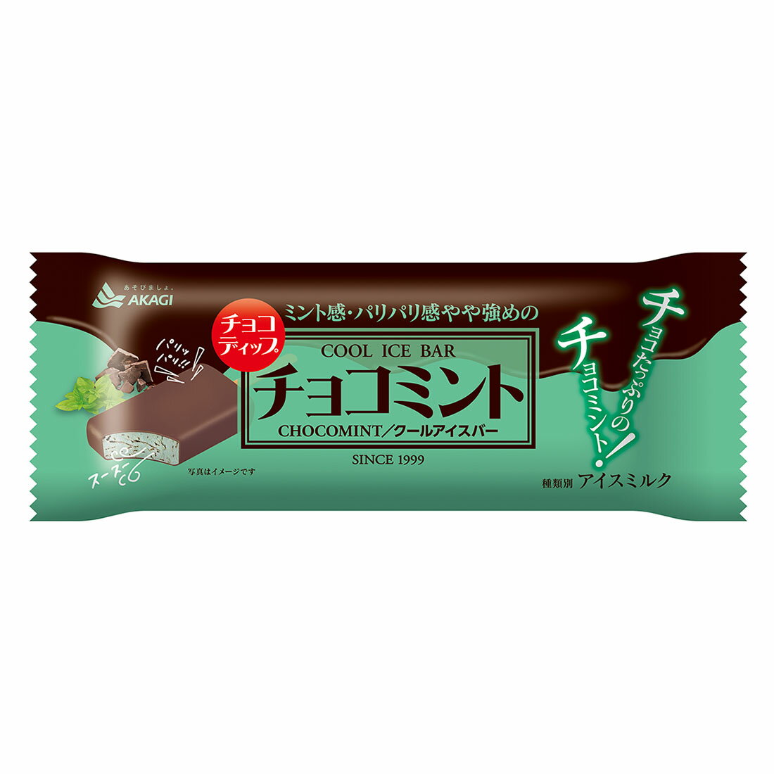 チョコミント お試し価格】チョコディップ チョコミント(9/4～10/1お届け