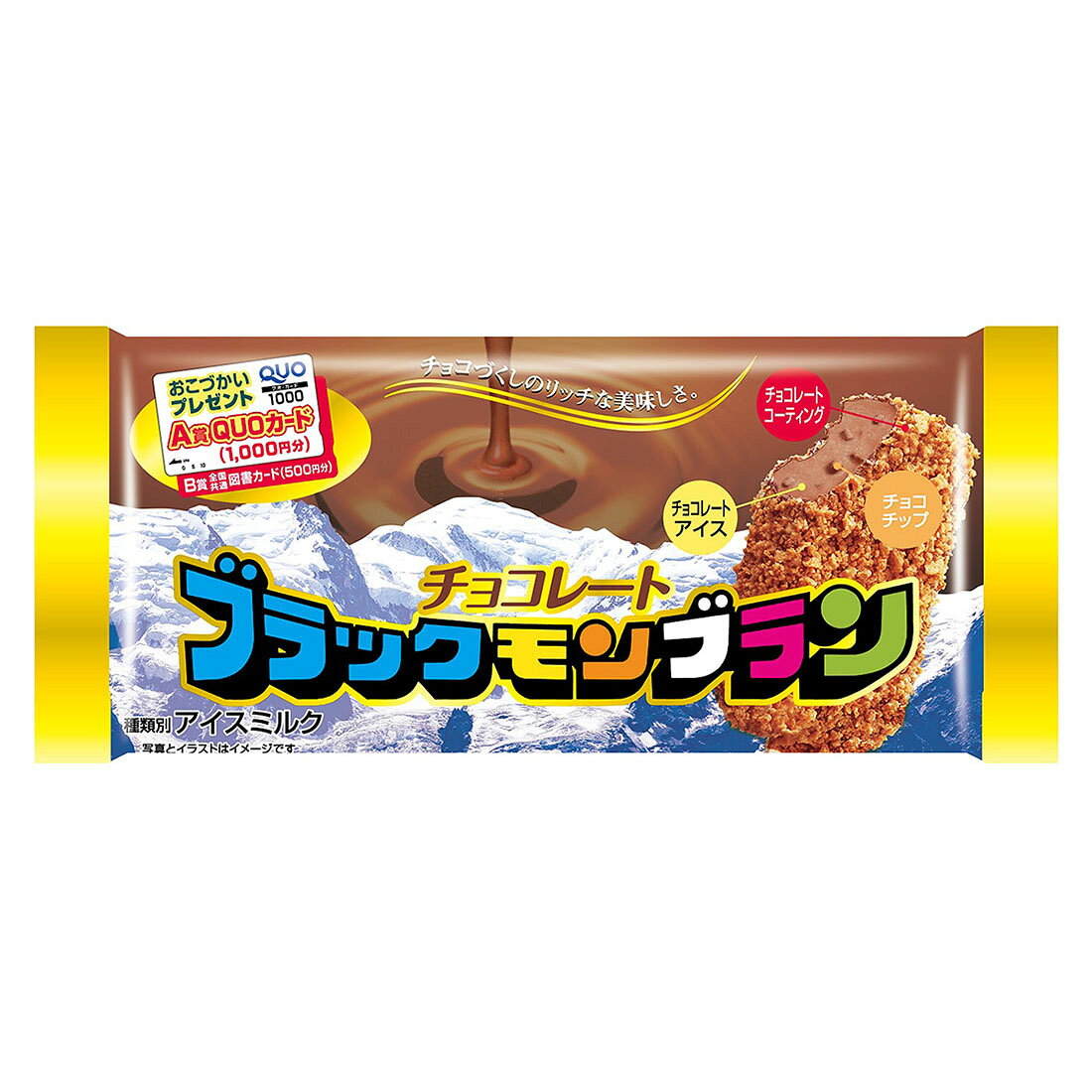 ブラックモンブラン ブラックモンブラン チョコレート｜西友ネットスーパー｜楽天全国スーパー