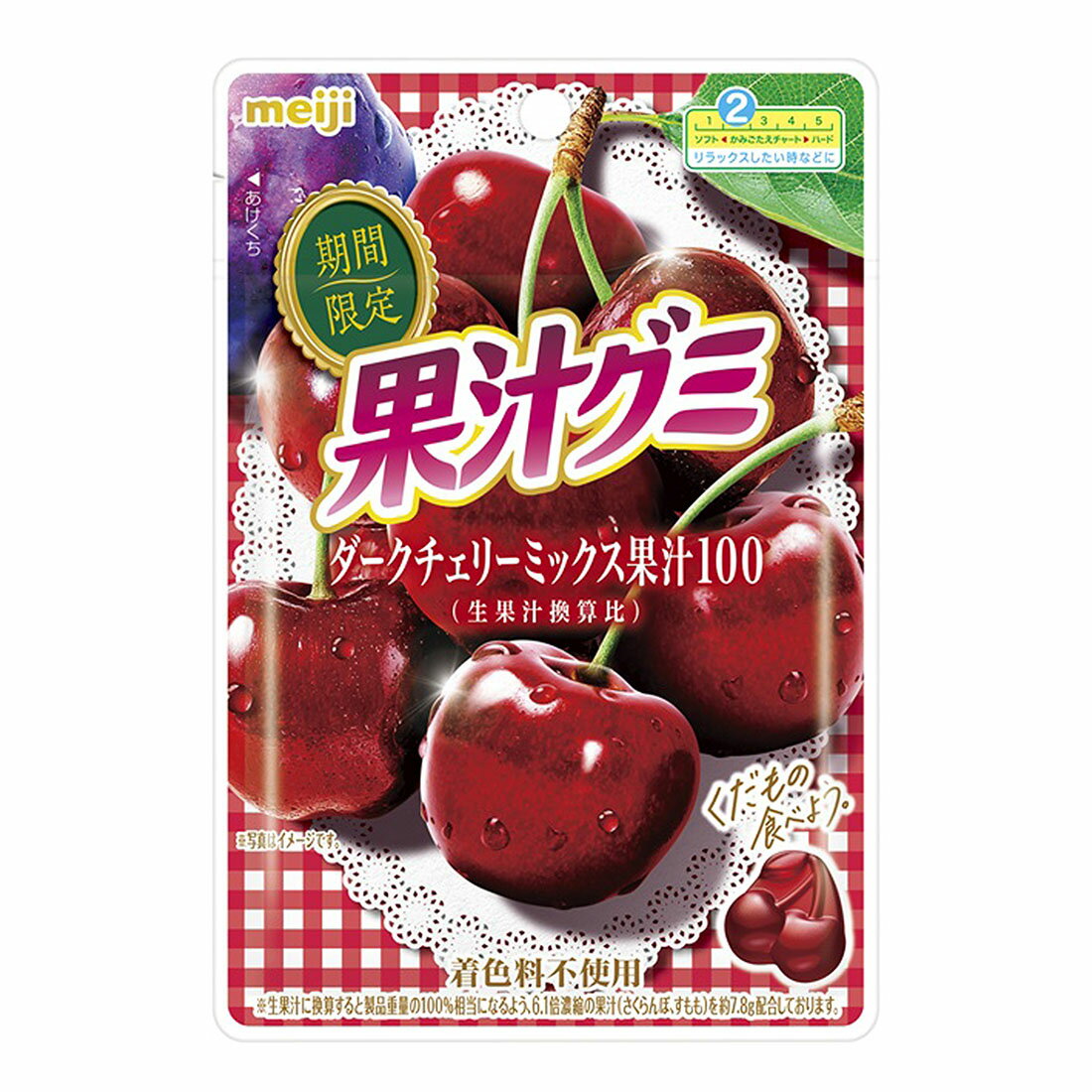 お試し価格】果汁グミ ダークチェリーミックス(6/4～7/8お届け)｜西友