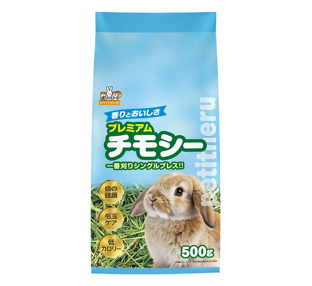 プレミアムチモシー｜西友ネットスーパー｜楽天全国スーパー