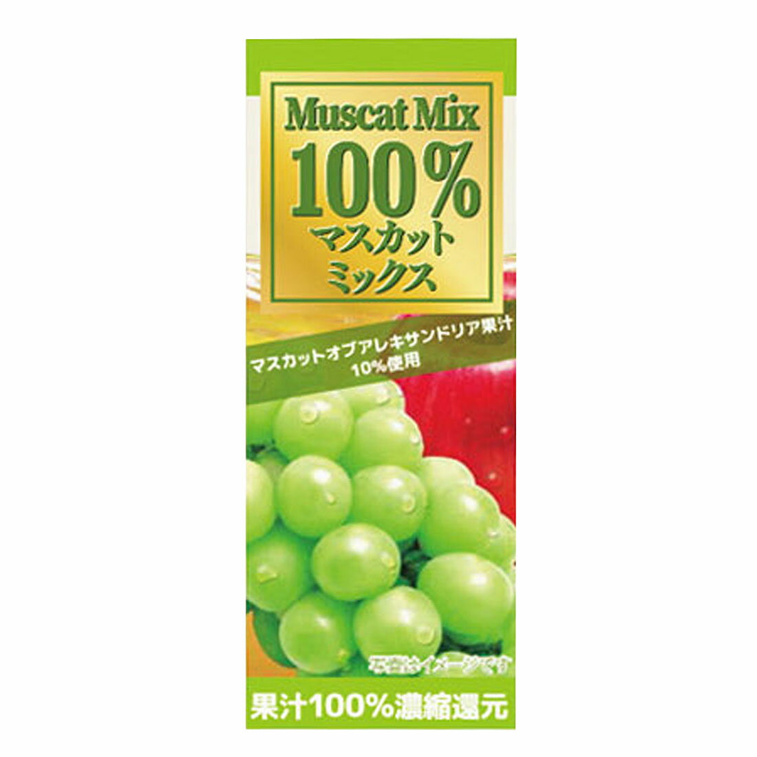 Ryo マスカット100個 100％マスカットミックス｜西友ネットスーパー｜楽天全国スーパー